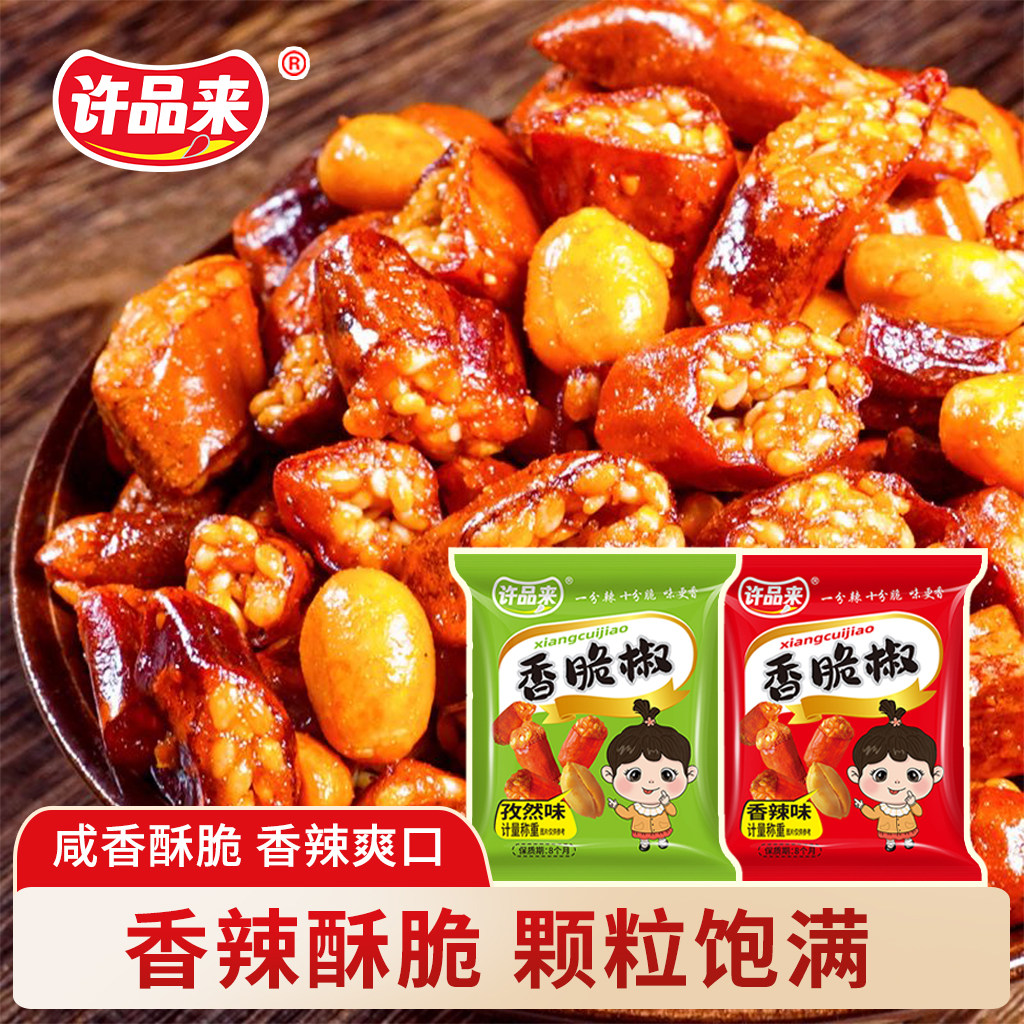 许品来香辣酥花生米花生仁