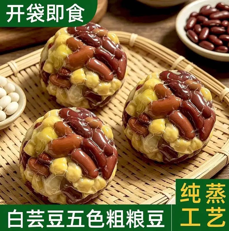 五彩粗粮豆粗粮五彩球玉米