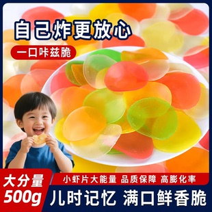 红梅大连虾片自已炸膨化酥脆彩色经典怀旧零食特产油炸食品大包装