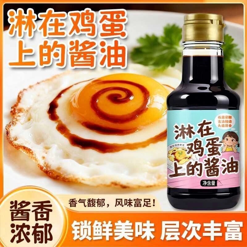 鸡蛋拌饭淋在鸡蛋上酱油蒸蛋羹