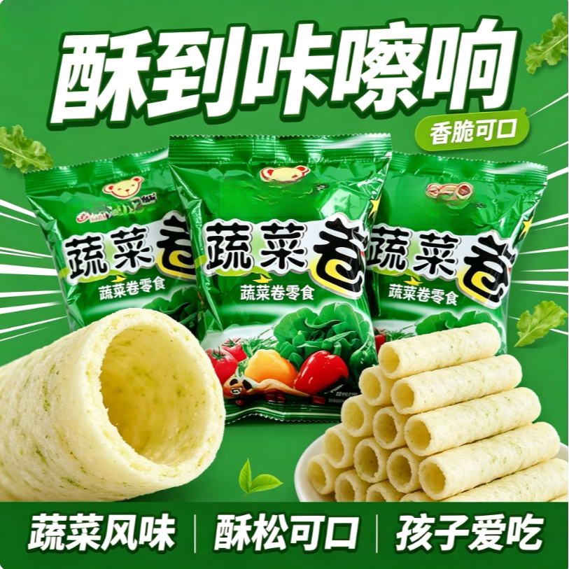 酥脆鲜蔬空心卷清淡不腻小点心