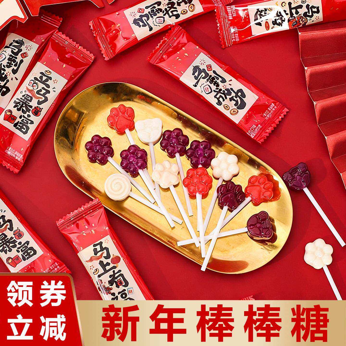乳酸菌棒棒糖2026新年喜糖硬糖