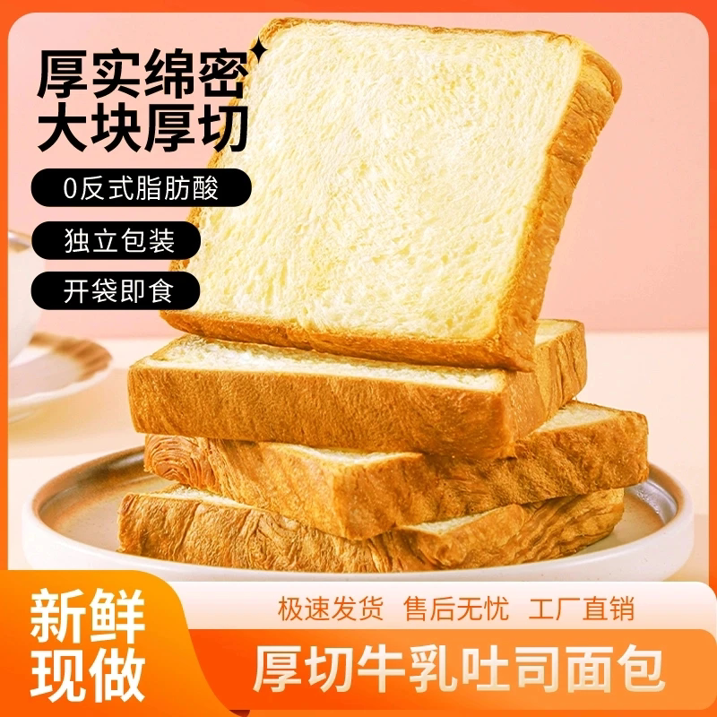 百草恋20包厚切吐司面包