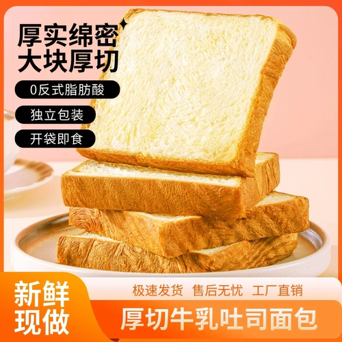 百草恋20包厚切吐司面包