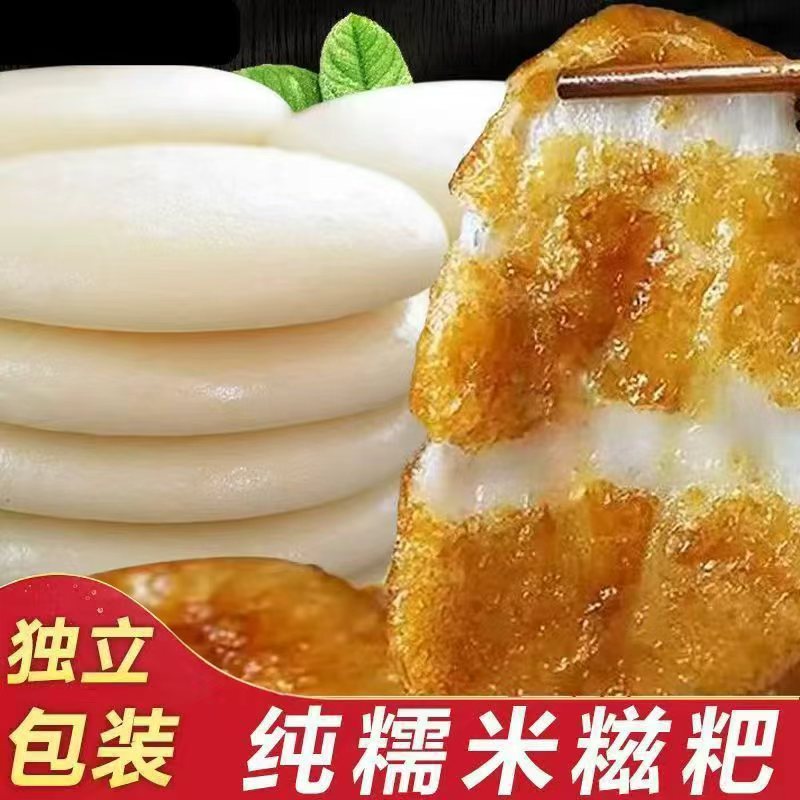 糯米糍粑手工半成品年糕