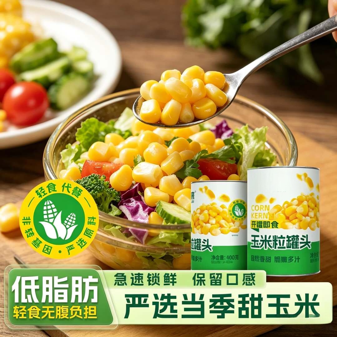 松仁低脂即食香甜水果玉米罐头
