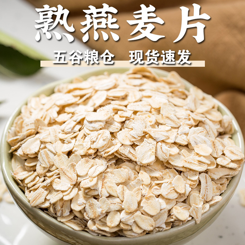 无蔗糖即食粗粮代餐燕麦片