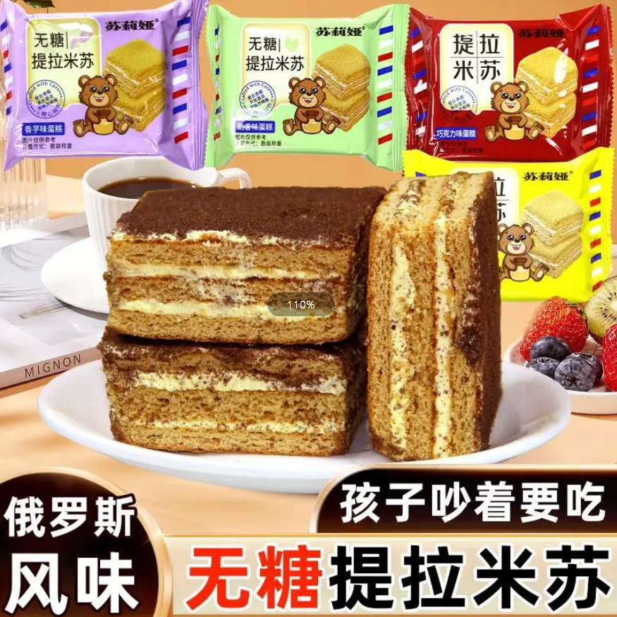 苏莉娅无糖提拉米苏夹心整箱