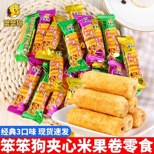 笨笨狗夹心米果卷80 90儿时童年怀旧米果棒经典包装休闲零食小吃