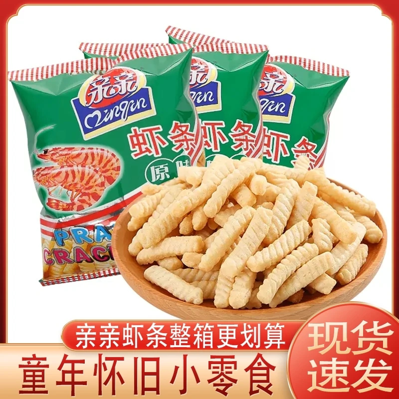 亲亲虾条怀旧零食解馋虾条小吃小包装夜宵充饥休闲办公膨化食品