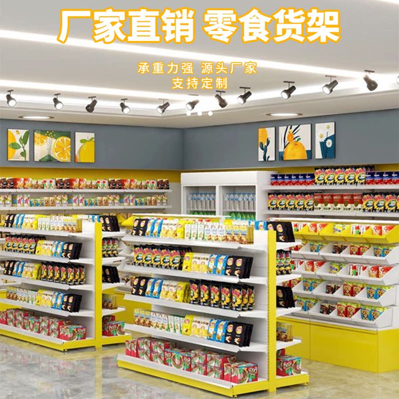 超市货架展示柜展示架