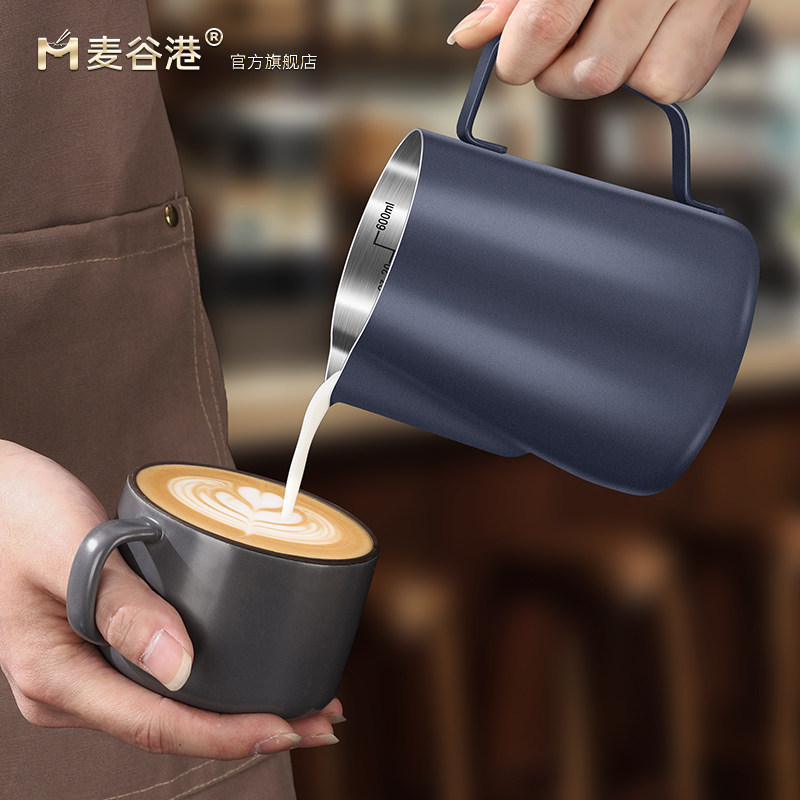 专业咖啡拉花缸304不锈钢拉花杯带刻度奶泡杯食品级尖嘴打奶杯子,餐饮具,拉花缸/拉花杯/打奶缸,淘宝优惠券,粉丝福利购,淘宝优惠卷
