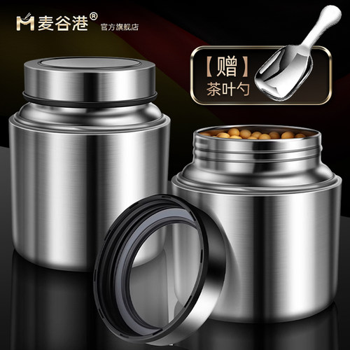 密封防潮茶叶罐密封罐带盖带勺子