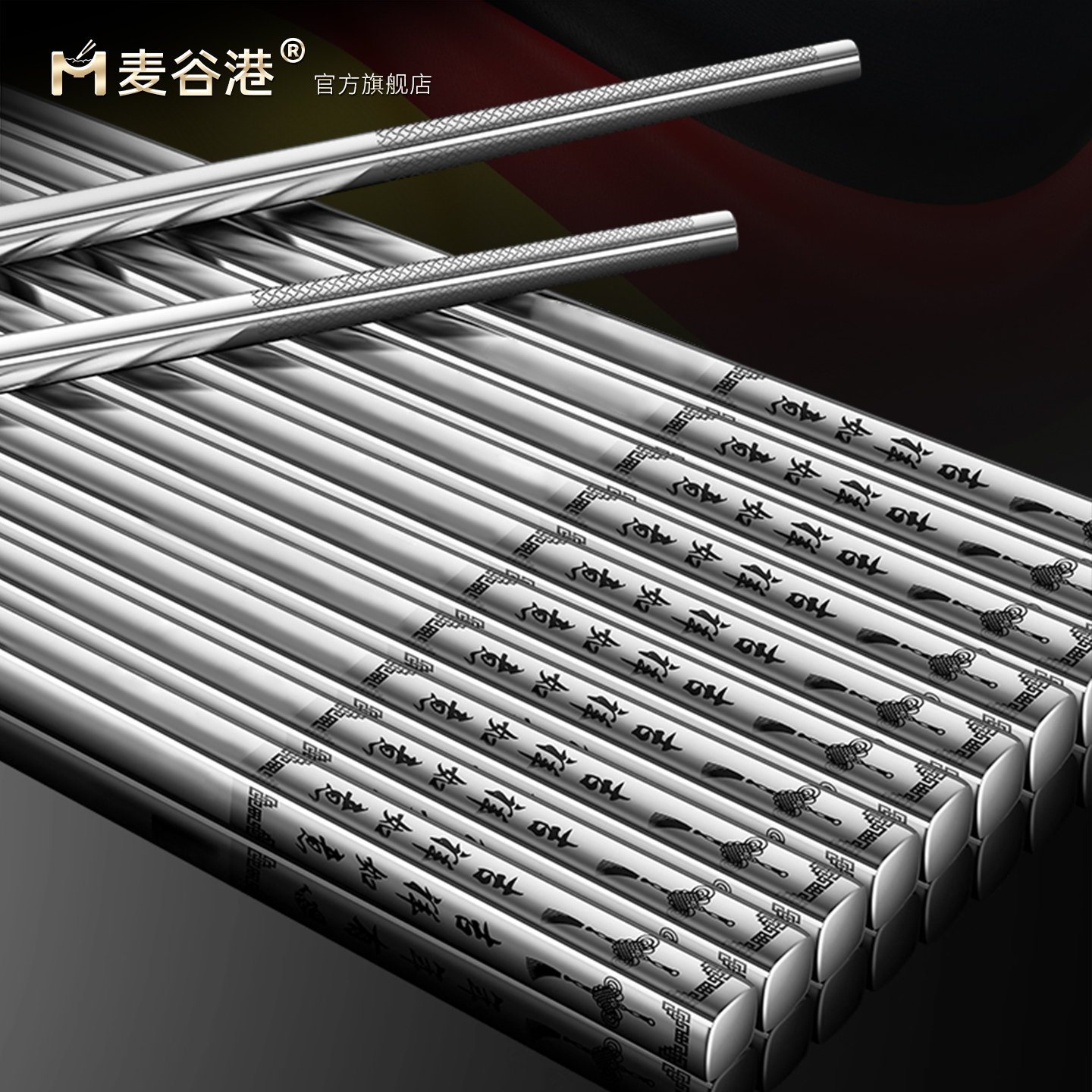 316不锈钢抗菌防霉筷子升级防滑