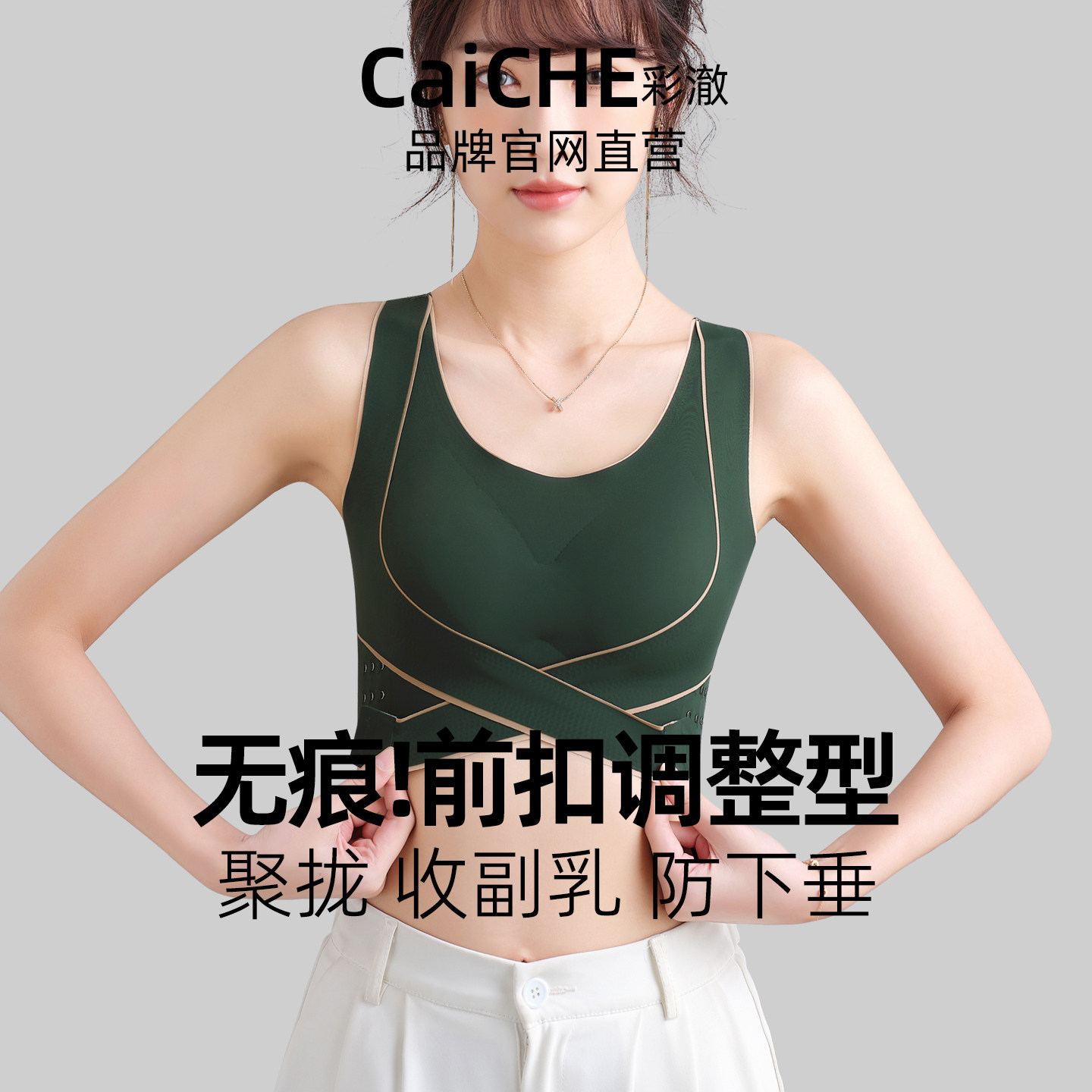 前排扣小胸聚拢文胸夏薄款女式专业调整型塑形内衣防外扩下垂矫正