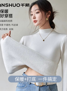 千朔奶fufu加绒针织衫上衣女初秋内搭打底衫女士新款半高领毛衣女