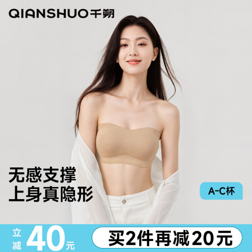 隐形无痕 防滑聚拢