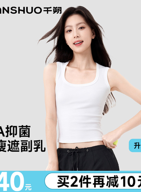千朔工字小背心吊带女夏可外穿宽肩工装新款修身内搭无袖打底上衣