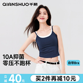 千朔假两件撞色吊带背心女带胸垫内搭夏季 外穿性感无袖 打底小吊带