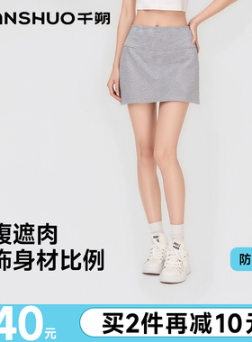 千朔瑜伽裙裤短女防走光灰色高腰包臀高个子a字版开叉半身卫裙子