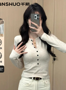 千朔加绒亨利领打底衫女内搭秋冬新款美式辣妹保暖高级感修身百搭