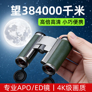 阅森双筒望远镜高倍高清手机专业便携单筒演唱会观鸟户外拍摄ed镜