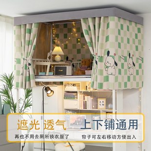 上下铺通用全包帘子大学生寝室带顶围帘 女生宿舍床帘遮光2023新款