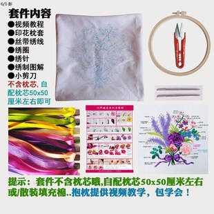 名族风欧式 彩带手工绣花朵材料包 丝带绣新款 抱枕手绣立体刺绣diy