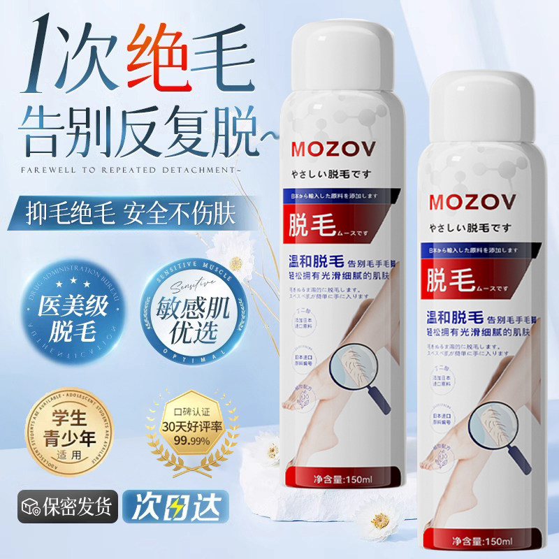 日本脱毛膏女腋下男女去毛温和不留黑点全身不刺激脱毛官方正品