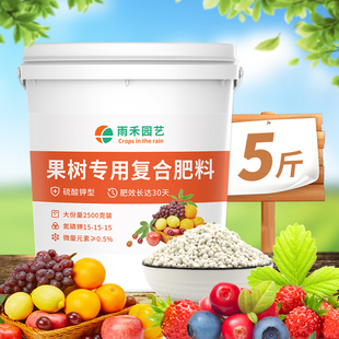 果树肥料专用肥有机水溶复合肥樱桃柑橘车厘子西瓜杨梅柠檬火龙果