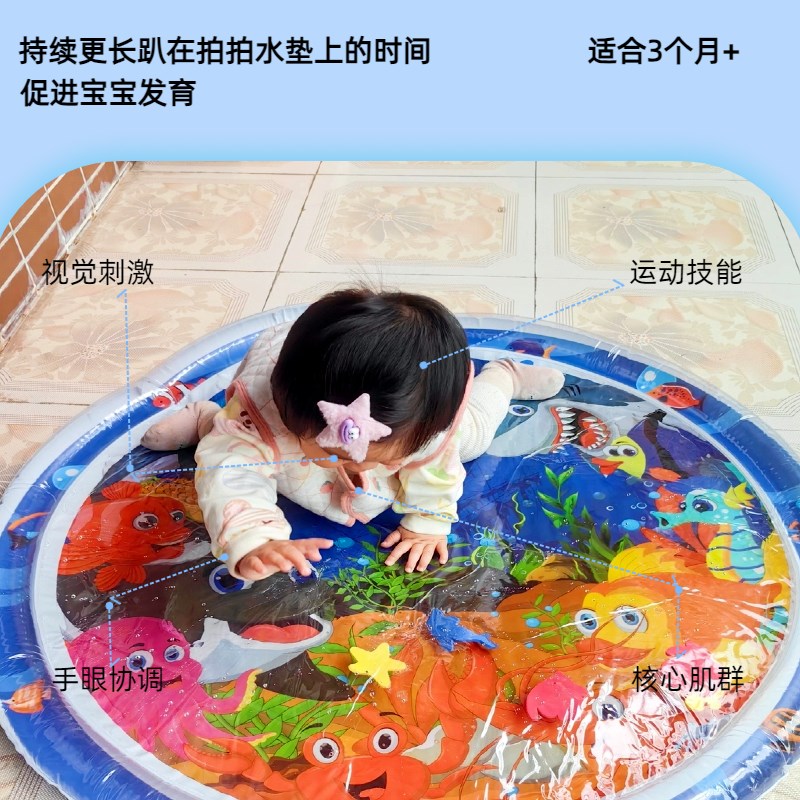 婴童拍拍水垫加大加厚充气0-1岁宝宝学爬行垫海洋生物注水袋玩具