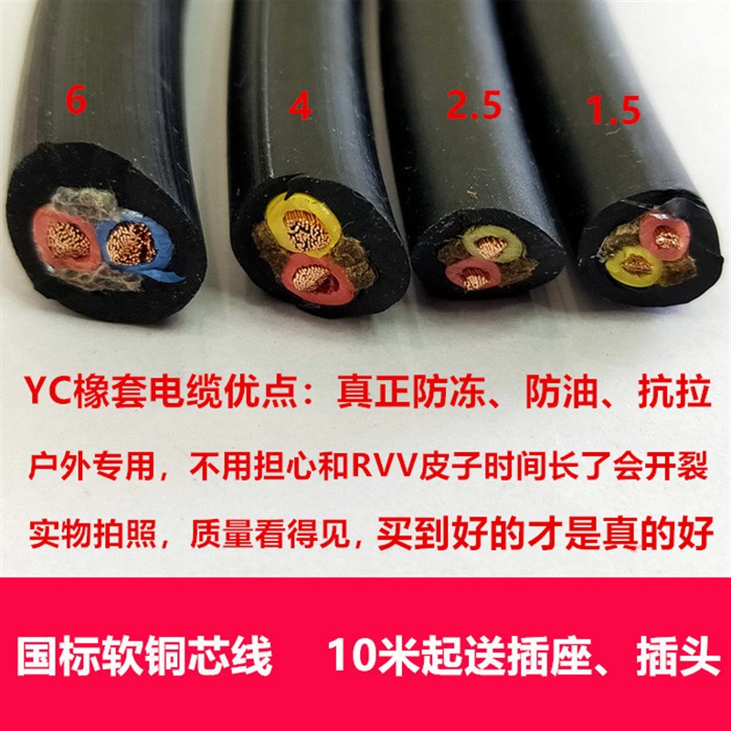 橡胶电线三芯纯铜3*1/1.5/2.5/4/6平方电缆线软线防水耐磨国标
