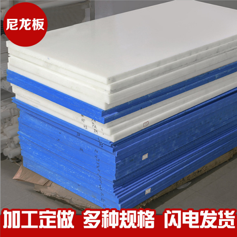 尼龙板材尼龙块超耐磨塑料米黄色尼龙排条12345680mm打孔加工定做