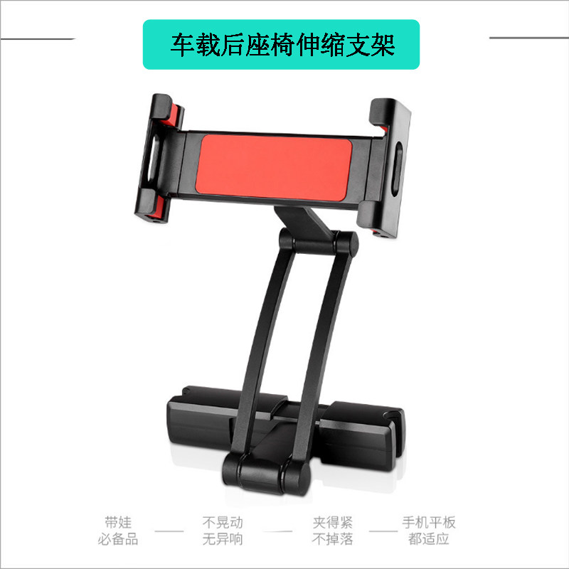 亿韬车载铝合金手机支架汽车后排平板支架后座椅伸缩平板电脑支架