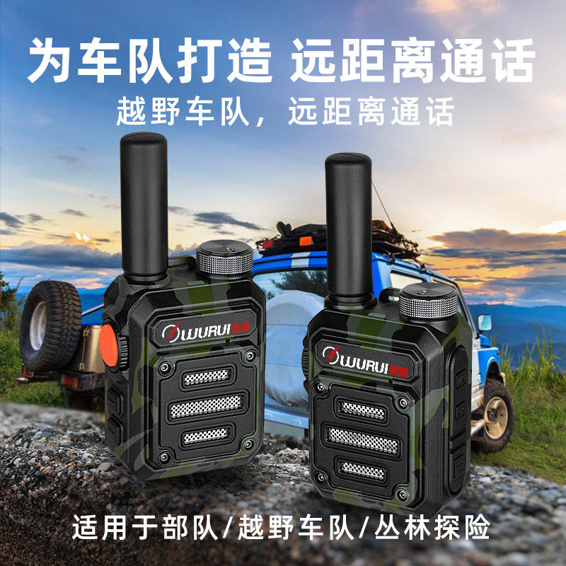 对频迷你对讲机对机讲器讲机室内大功率户外机10公里小机小型饭店
