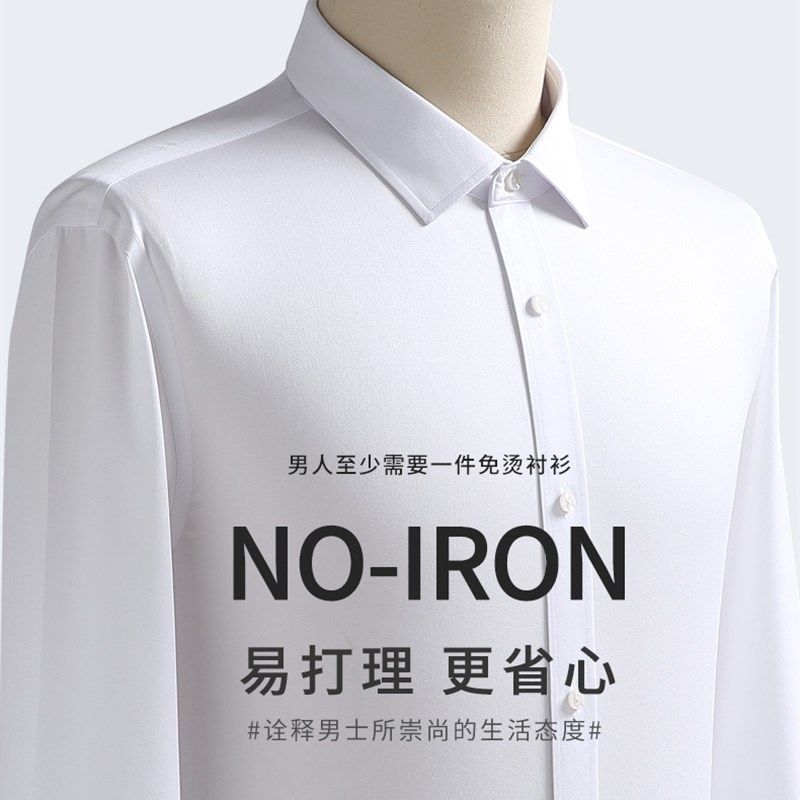 DP成衣免熨烫衬衫男长袖商务正装春秋冬季新款职业纯棉白色男士衬