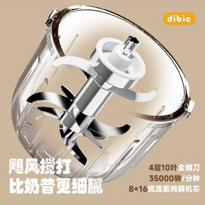 dibic辅食机婴儿宝宝料理机多功能果泥神器打泥机研磨器316全钢刀