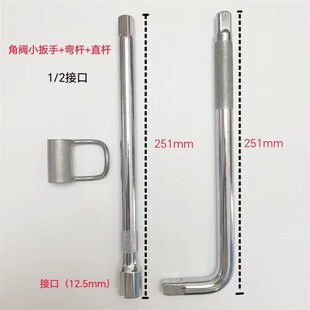 角阀专用扳手,套筒正反两用,4分6分通用。适合狭小空间操作。