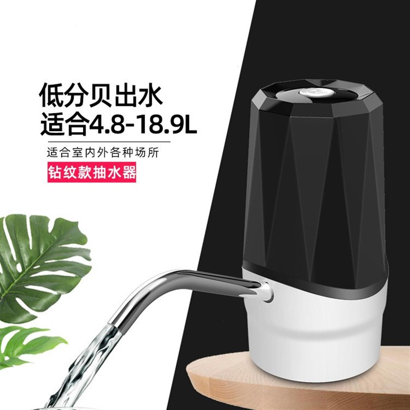 智能大桶电动抽水器充电饮水机桶装水抽水机纯净水自动压水器水泵