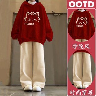 初中生高中生少女2025秋冬新款套装甜美过年红色卫衣阔腿裤两件套