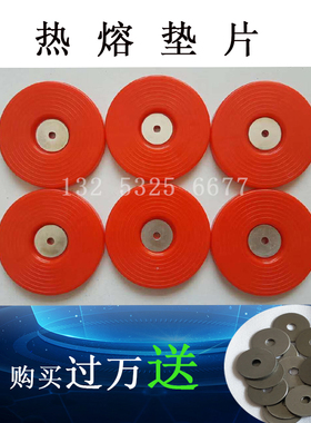 隧道防水板丝网热熔垫片70红色加强网垫圈65型热溶衬片原包料垫片
