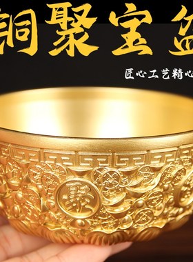 实心铜聚宝盆元宝铜钱款 铜聚宝盆摆件