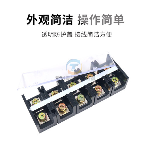 接线端子排TC-1505铜件 耐高温大电流接线150A安接线排5位P固定式