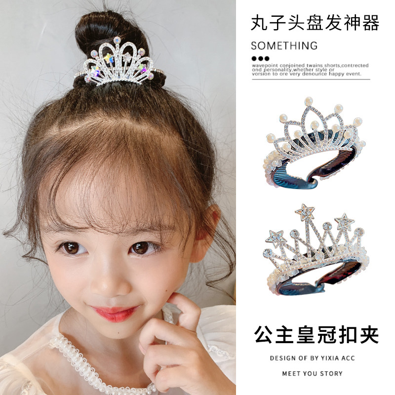 皇冠头饰公主儿童丸子头抓夹小女孩盘发神器发夹女童发卡夹子发饰
