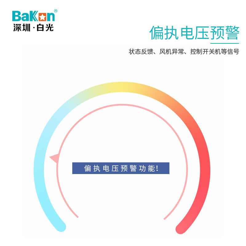 白光离子风机BK501除静电风扇U501微型智能离子风机单头台式风机