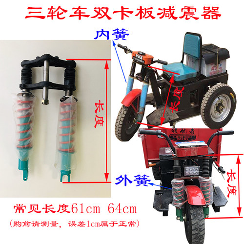 双卡板内外簧液压弹簧减震器立柱农砖窑工程地拉坯电动三轮车配件