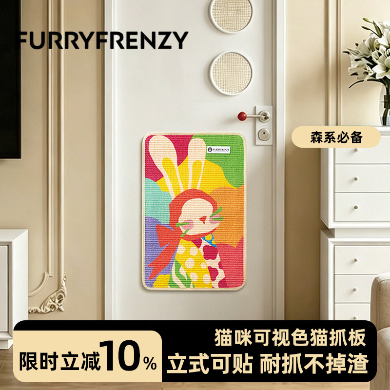 珐瑞兔子小姐进口剑麻猫抓板耐磨不掉屑贴墙磨爪立式猫咪玩具抓垫