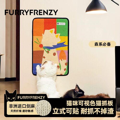 剑麻猫抓垫可粘墙耐抓不掉屑
