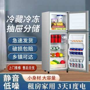 YZR扬子电器冰箱小型家用宿舍冷藏冷冻冰柜大容量1级节能电冰箱