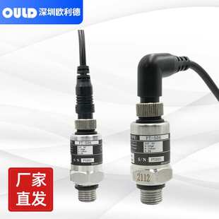 506水泵专用水压压力传感器压力变送器弯直头0 OULD通用PT 16Bar